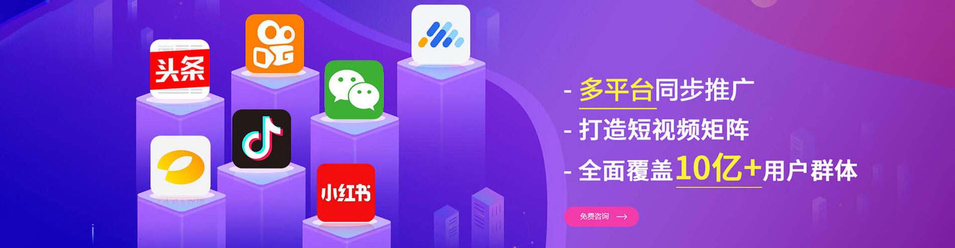 临河信息流推广